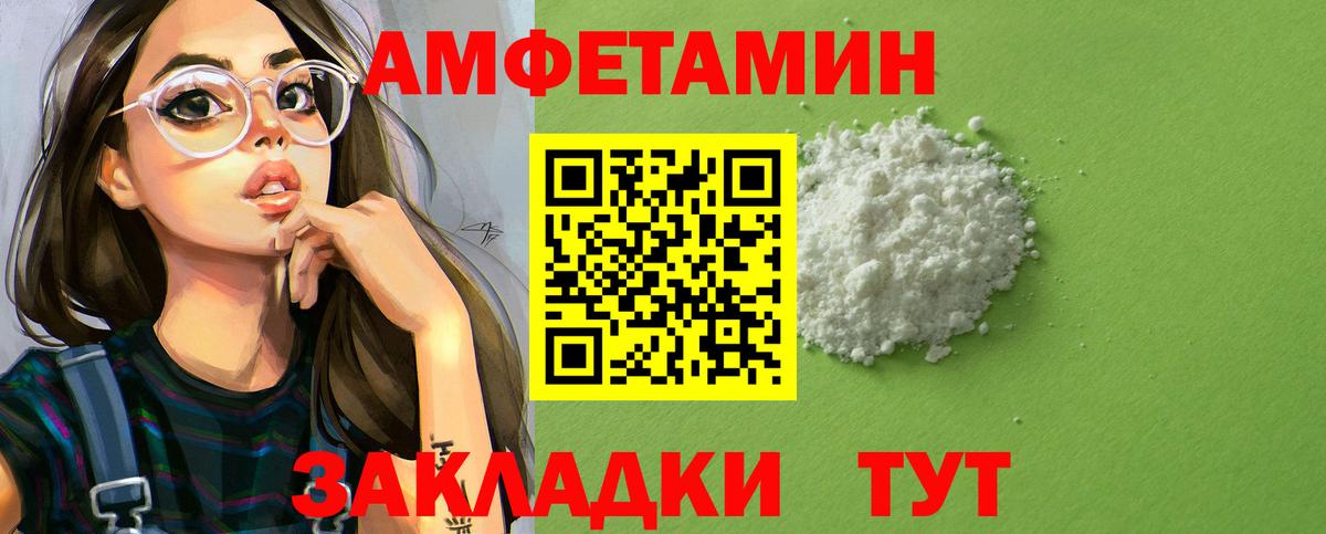 площадка официальный сайт  ОМГ ОМГ   АМФ  Вход с VPN  АМФЕТАМИН VHQ  Белгород 