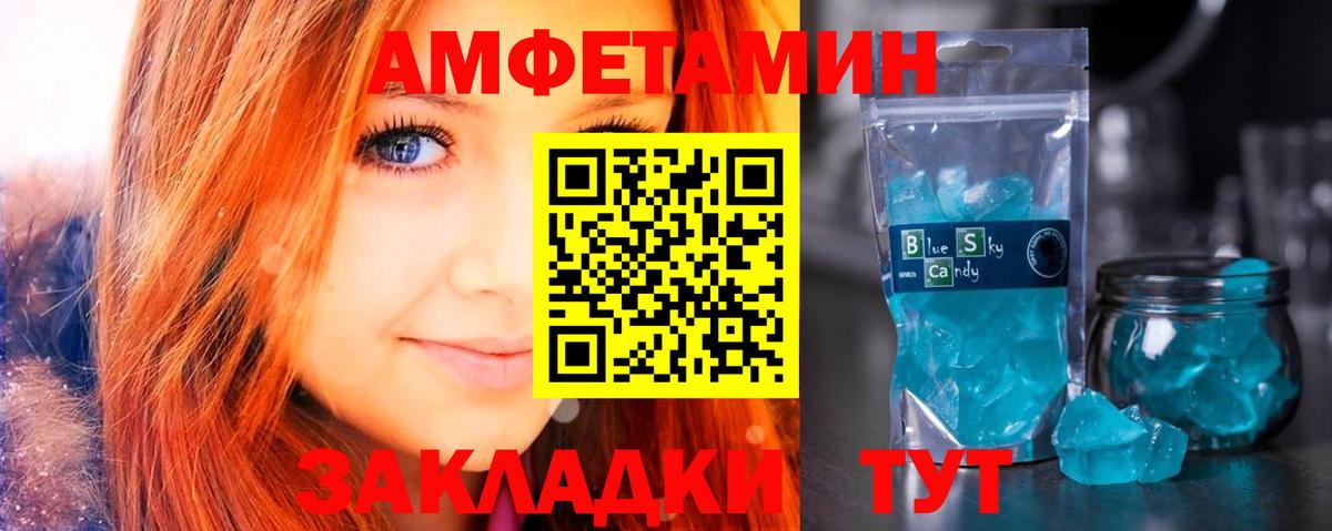 АМФЕТАМИН Premium Белгород