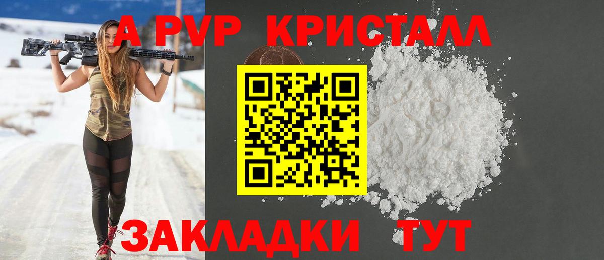 A-PVP СК КРИС Белгород