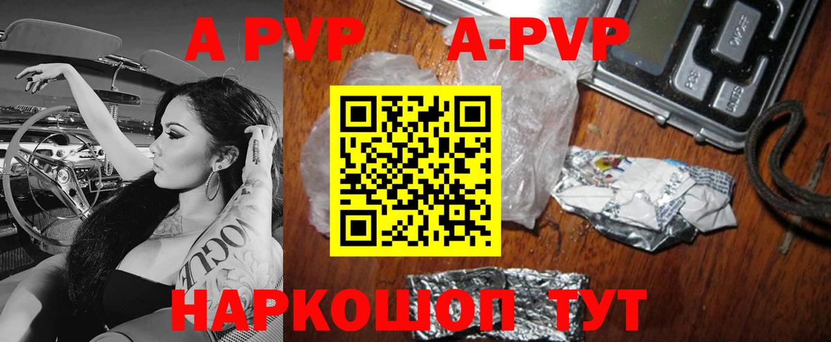 A-PVP мука  APVP СК КРИС  даркнет сайт  Белгород  Вход с VPN  А ПВП VHQ 