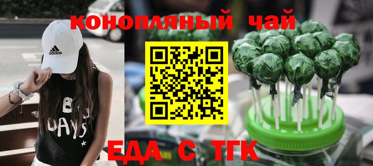 Белгород  Еда ТГК марихуана  Вход с VPN 