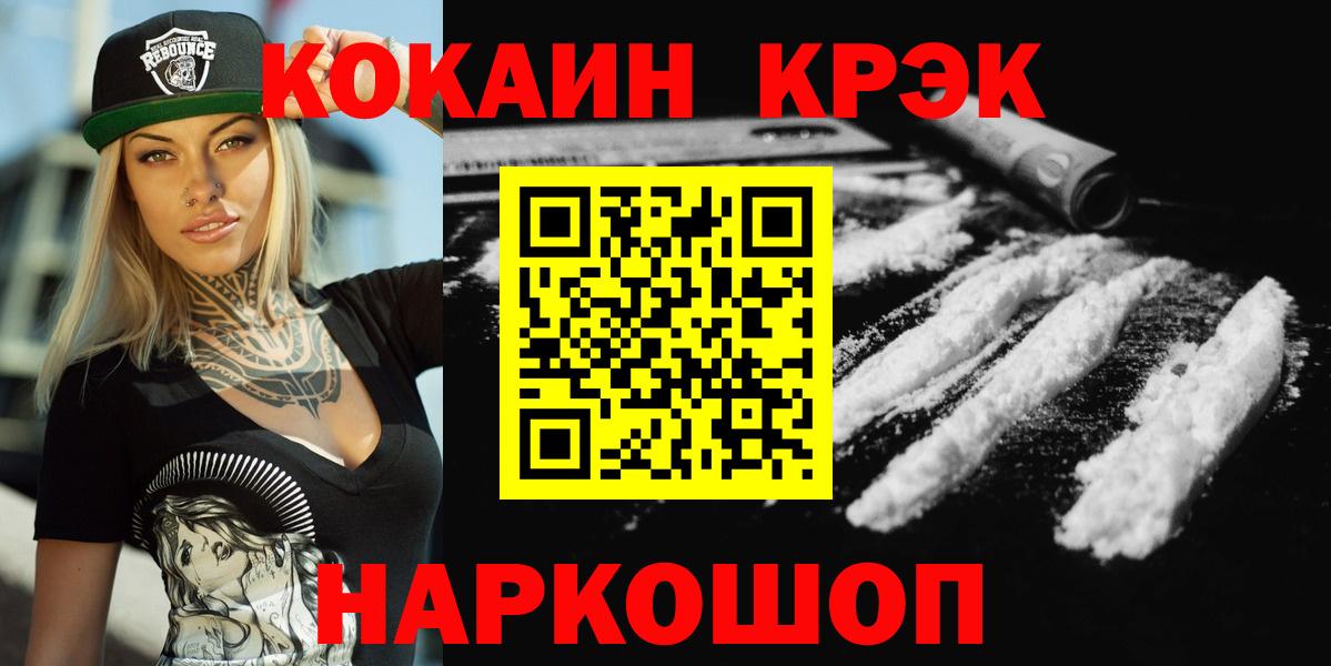 Cocaine 98%  Вход с VPN  Белгород  Кокаин Columbia 