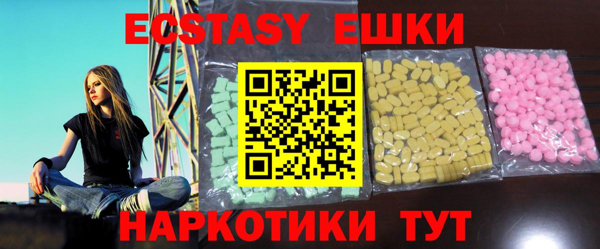 Ecstasy таблы  продажа наркотиков  ЭКСТАЗИ 99%  Экстази  Белгород  Вход с VPN 