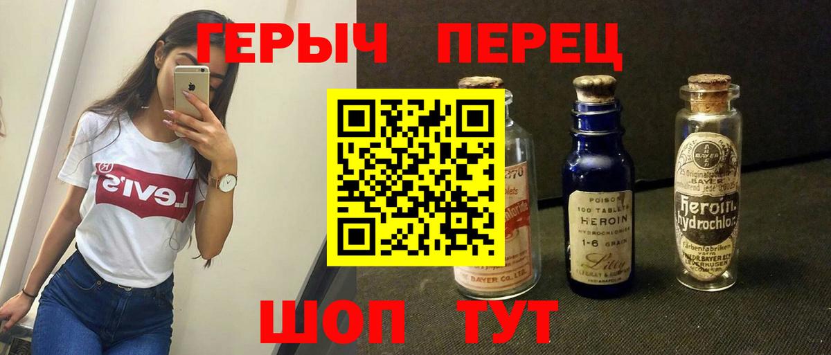 ГЕРОИН белый  Вход с VPN  Белгород 
