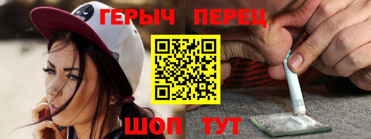 Героин герыч Белгород