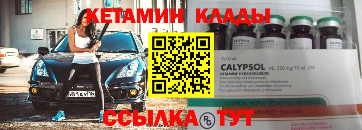 Кетамин VHQ  Кетамин ketamine  Белгород  Вход с VPN 