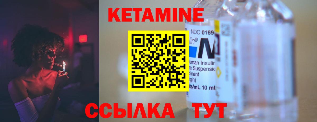 КЕТАМИН VHQ Белгород