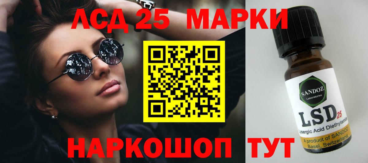 ЛСД экстази кислота Белгород