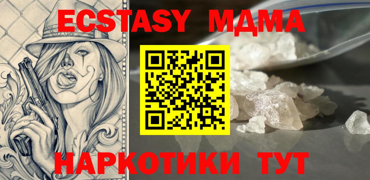 МДМА VHQ Белгород