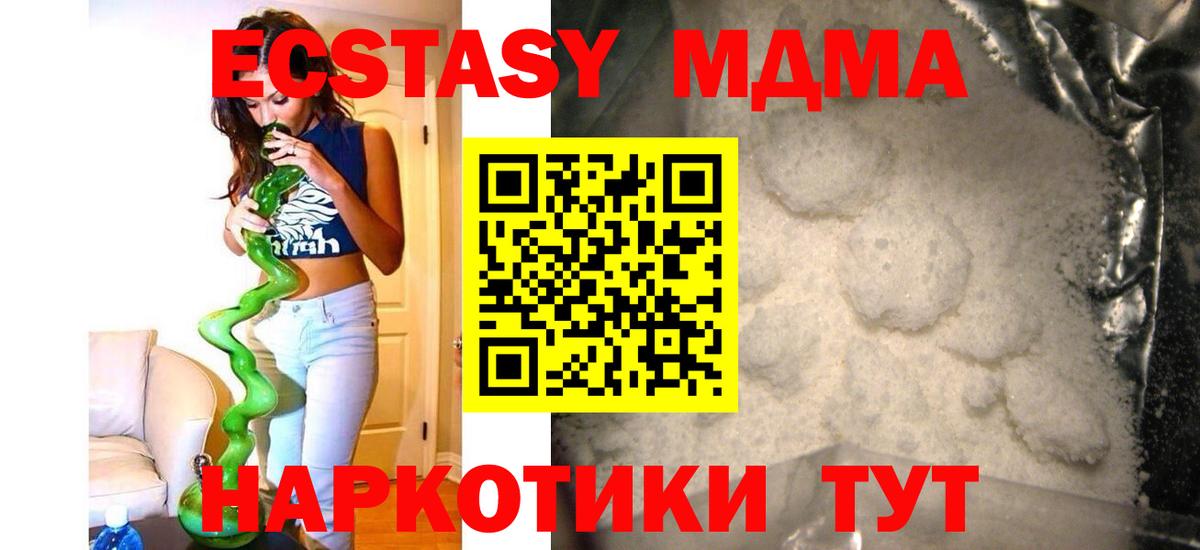 Белгород  МДМА кристаллы  МДМА кристаллы  Вход с VPN 