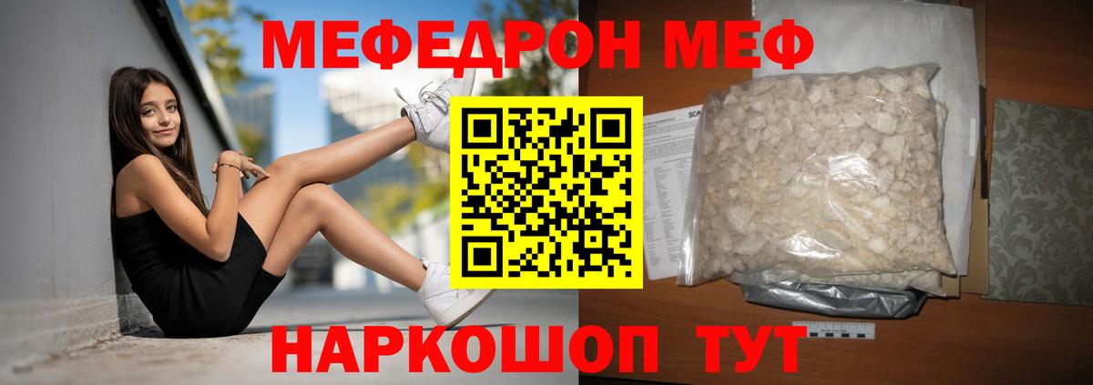 Мефедрон мука  Мефедрон VHQ  Вход с VPN  Меф  Белгород 