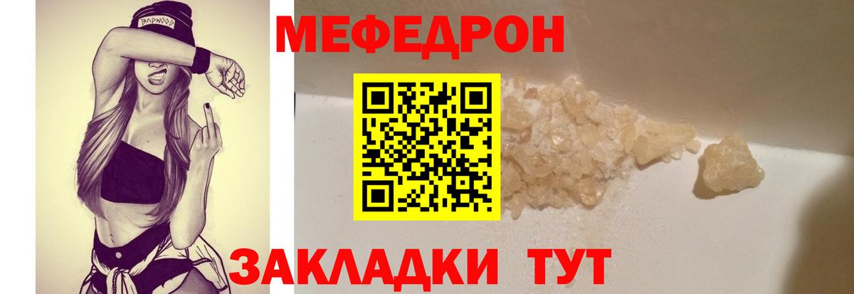 МЕФ  Белгород