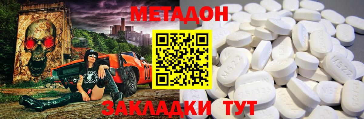 мега зеркало  МЕТАДОН methadone  Вход с VPN  Белгород  Метадон methadone 
